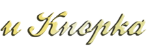 U KNOPKA – strona główna